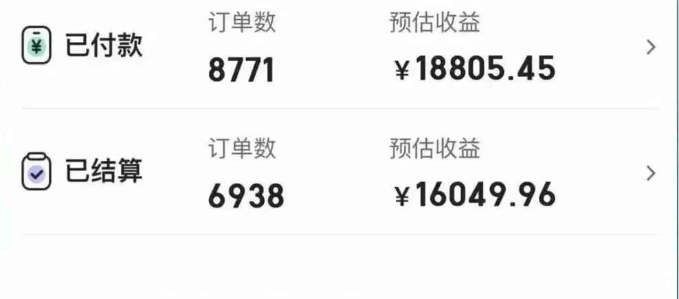 图片[2]-美团拼好饭拉新，一单5元，小白看完既会实操，日入2000+！-天边资源网