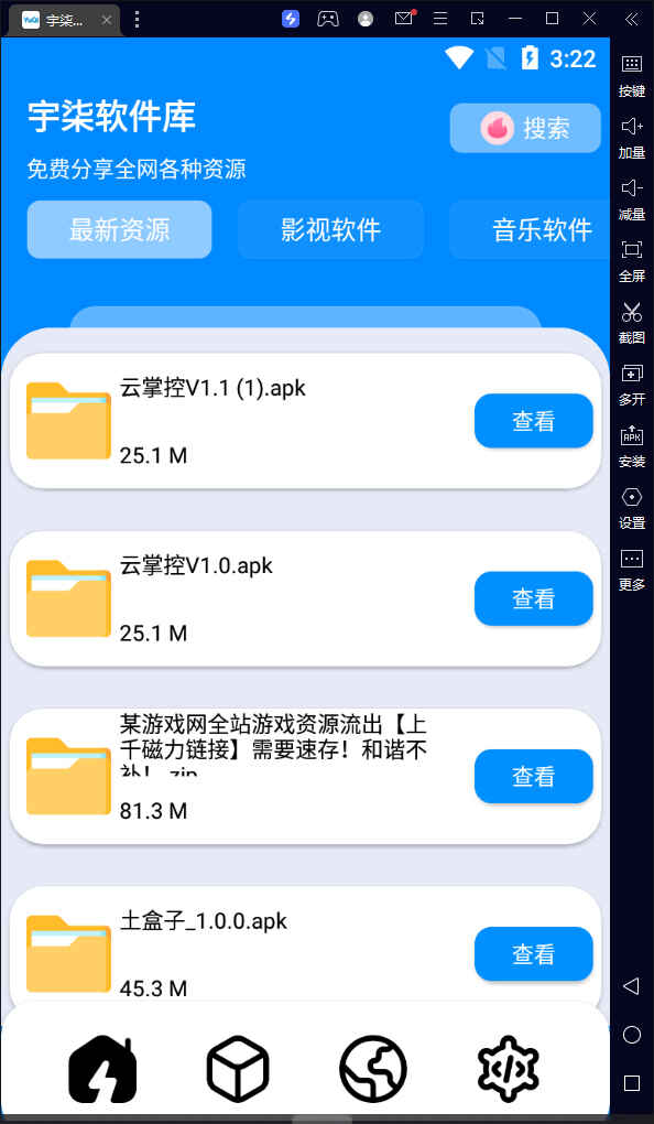 图片[3]-自己制作一个软件库，整合引流神器（源码+教程）-天边资源网