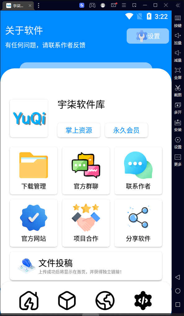 图片[4]-自己制作一个软件库，整合引流神器（源码+教程）-天边资源网