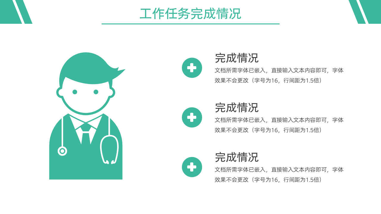 图片[5]-简约医疗护理工作总结PPT-天边资源网