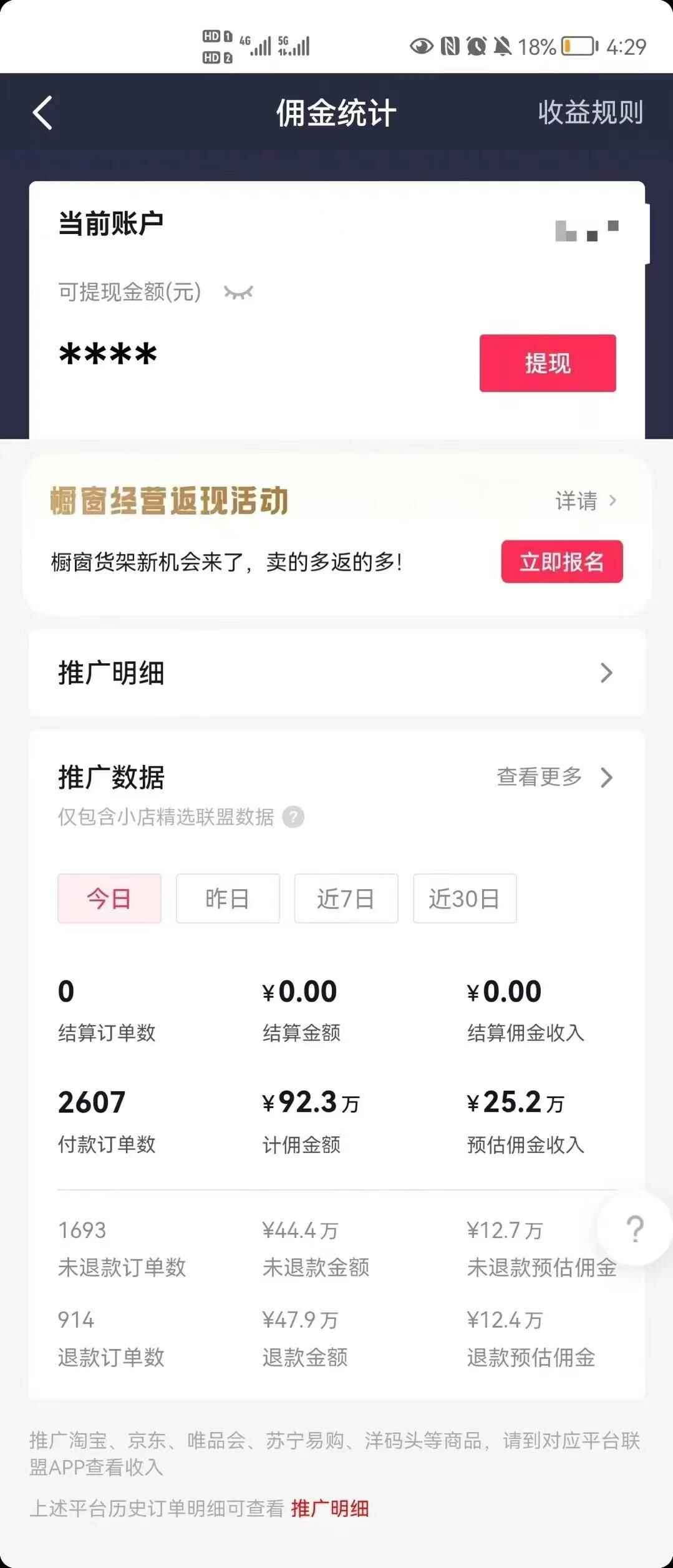 图片[4]-抖音新兴蓝海赛道：明星狂飙English，单日涨粉1W+，单月变现20万【揭秘】-天边资源网