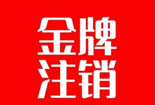 图片[1]-抖音金牌主播账号秒注销教程-天边资源网