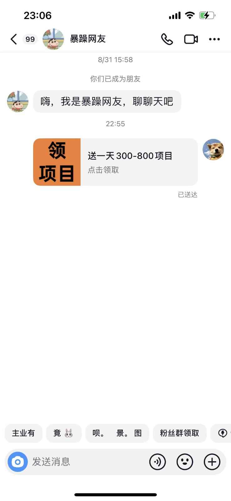 图片[2]-利用信息差帮别人做抖音小卡片，不封控可引流，日收益300+-天边资源网
