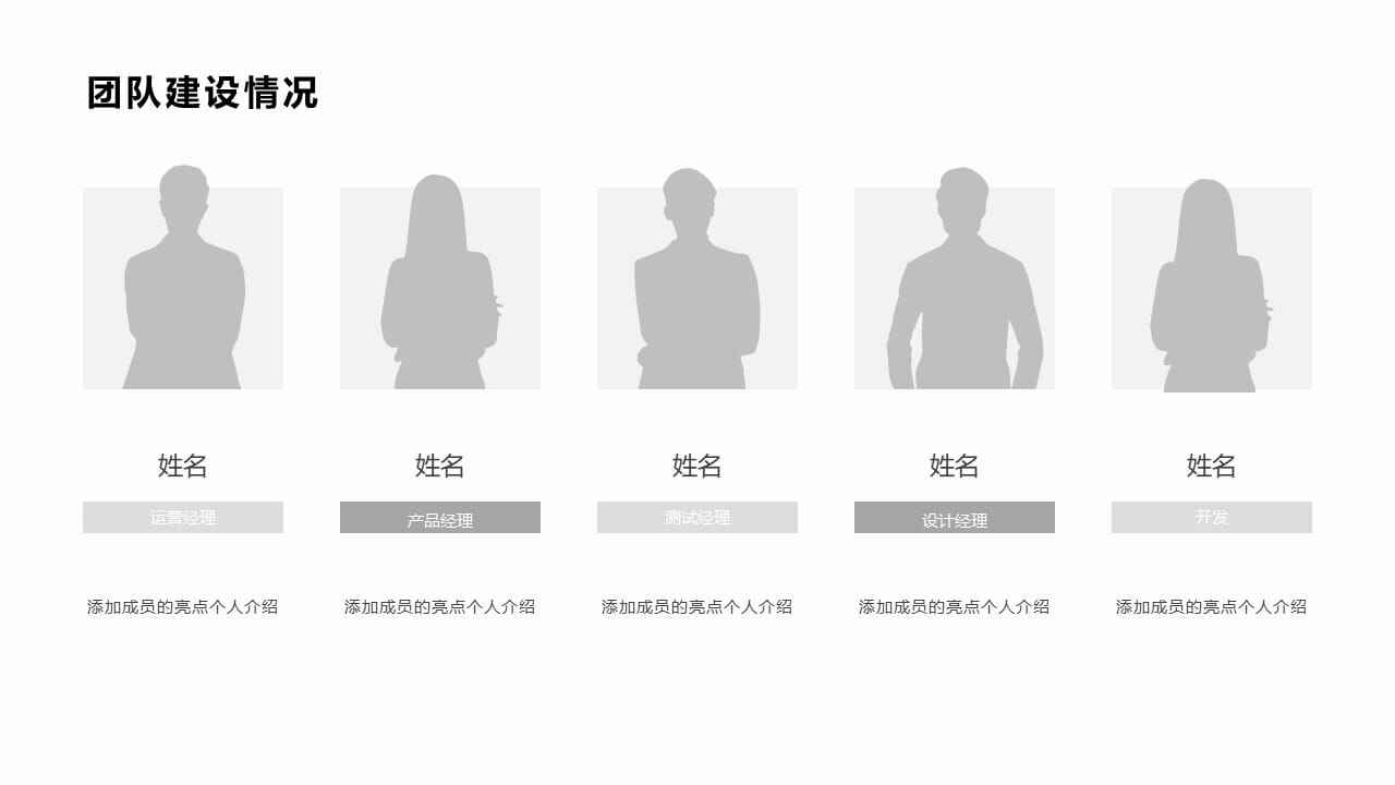 图片[6]-总结计划通用型PPT模板-天边资源网