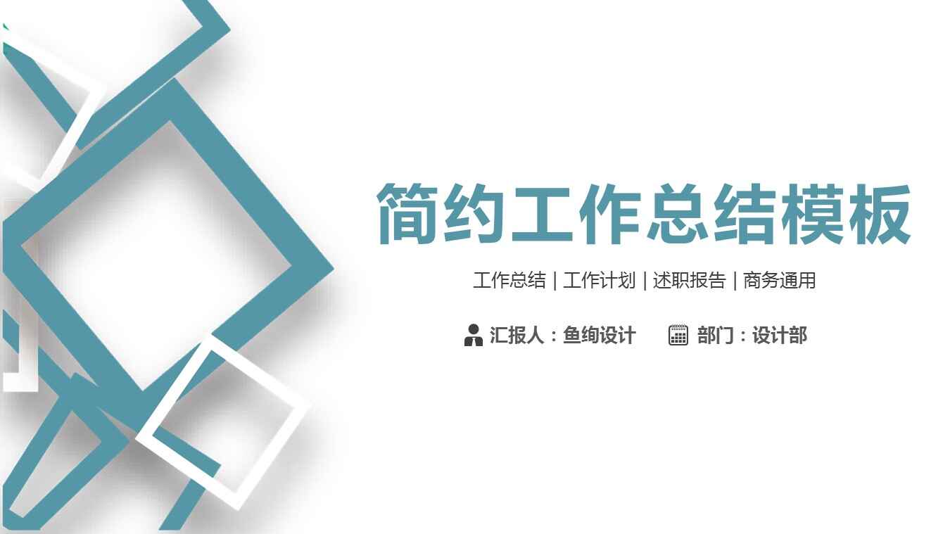 图片[1]-简约风格工作总结PPT模板-天边资源网