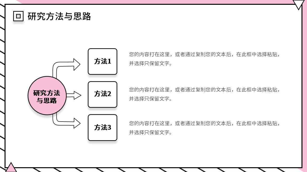 图片[8]-毕业答辩孟菲斯风PPT模板-天边资源网