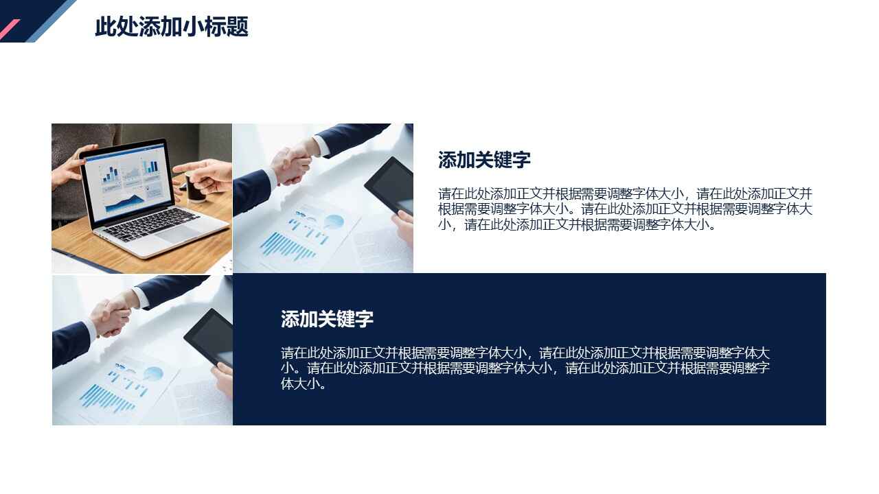 图片[8]-工作总结计划PPT模板-天边资源网