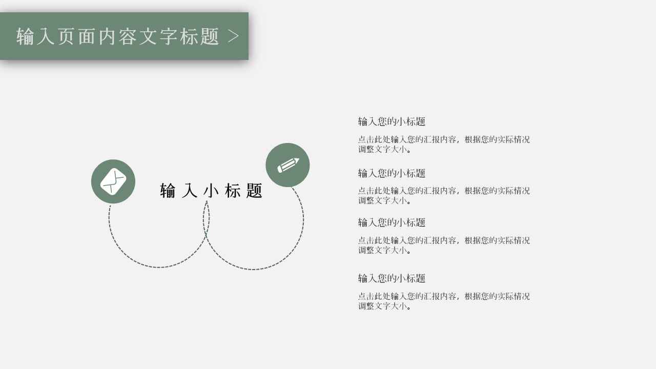 图片[4]-白色简约工作总结计划ppt模板-天边资源网