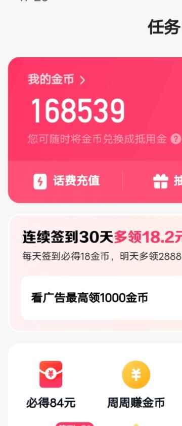 最新快手周周赚金币吃瓜玩法,一周一回,单号一天15