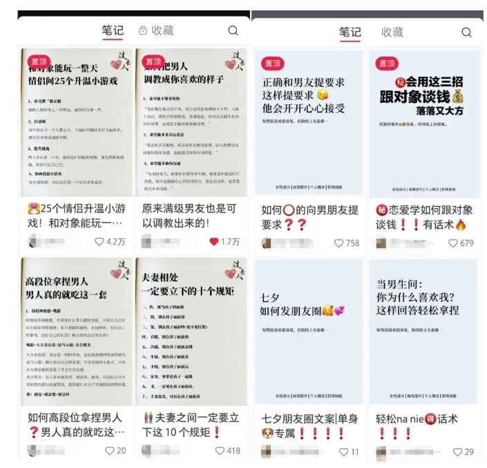 图片[2]-黄岛主·小红书绿茶计划情感虚拟资料变现项目，花598买来拆解给你（附资料）-天边资源网