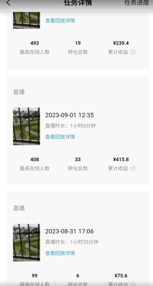 图片[2]-外面收费1580的抖音无人直播听小说，操作简单日入400+-天边资源网