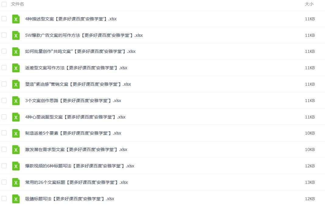 图片[3]-抖音运营从入门到精通资料工具包：你想要的这里都有【超全完整版】-天边资源网