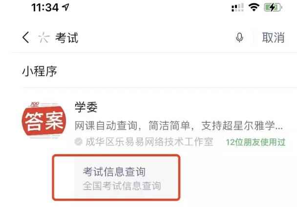 7-6.jpg 关于微信SEO的玩法,你只需要看懂红包封面引流就够了