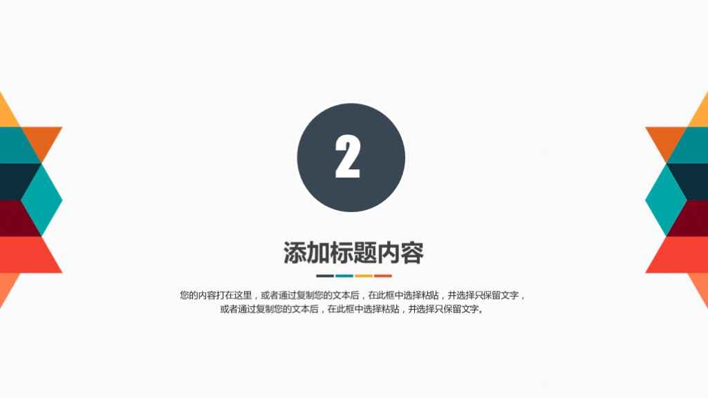 图片[8]-工作总结计划PPT模板-天边资源网