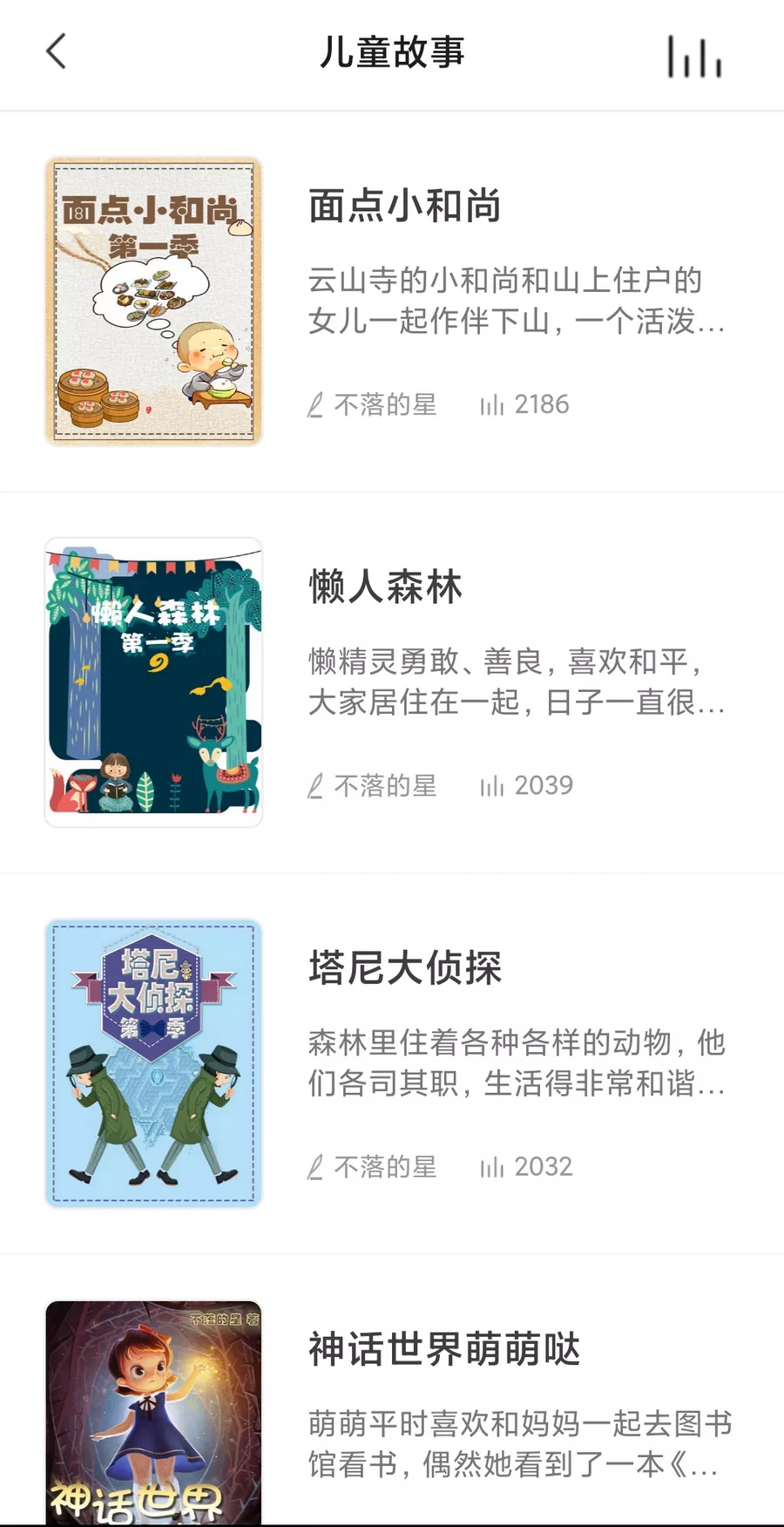 免费听书王 v1.8.7 免费听书真人演播-第3张图片-分享迷 免费听书王 v1.8.7 免费听书真人演播-第3张图片-分享迷