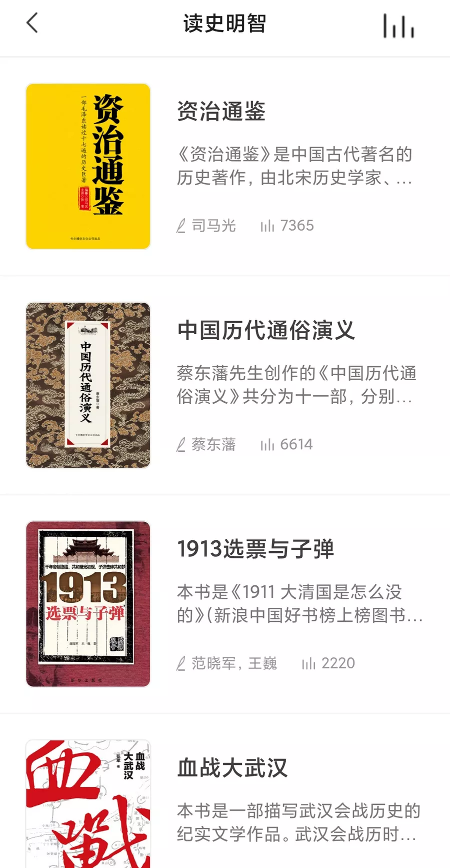 免费听书王 v1.8.7 免费听书真人演播-第4张图片-分享迷 免费听书王 v1.8.7 免费听书真人演播-第4张图片-分享迷