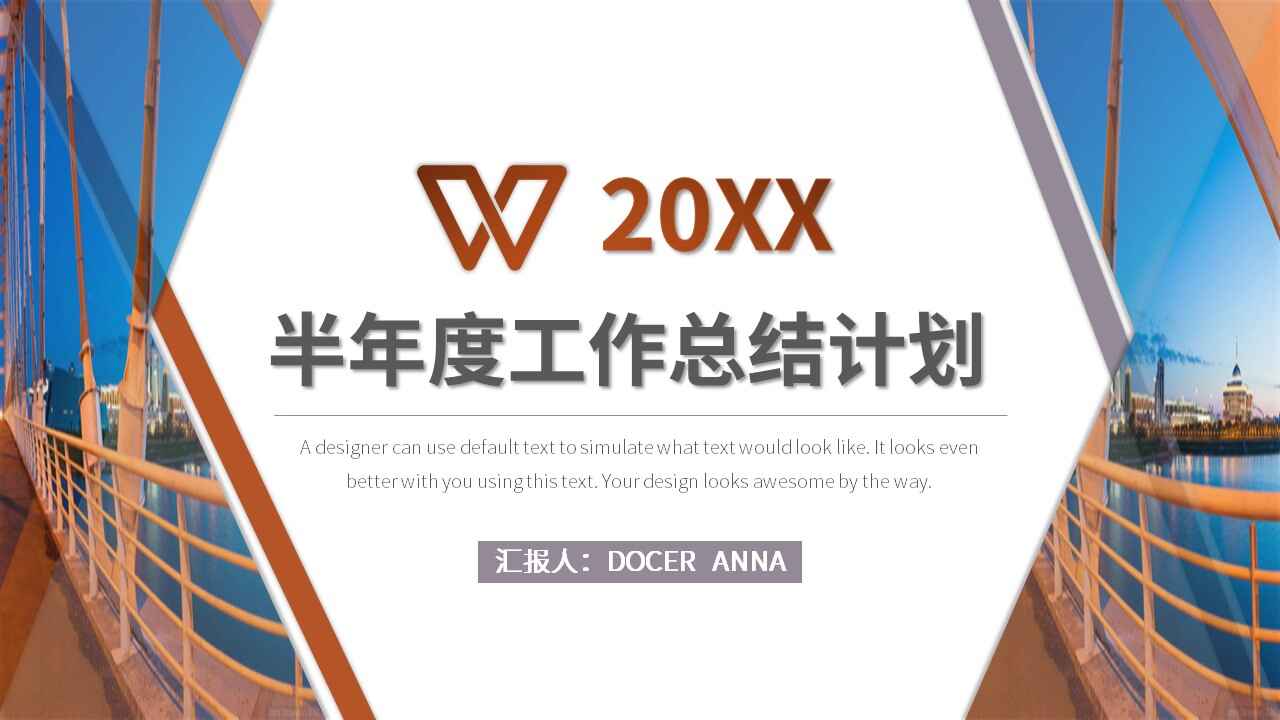 图片[1]-简约2022年半年度工作总结计划PPT模板-天边资源网