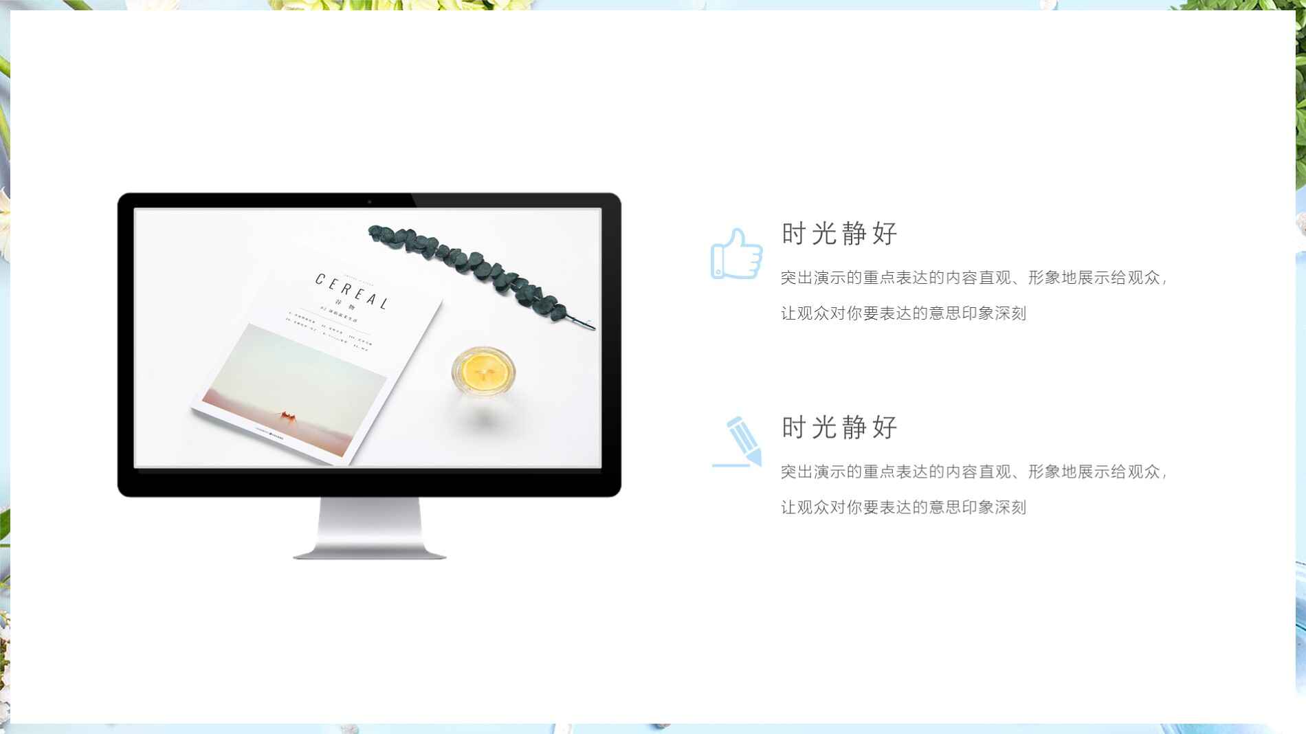 图片[5]-时光静好与君语工作总结PPT模板-天边资源网
