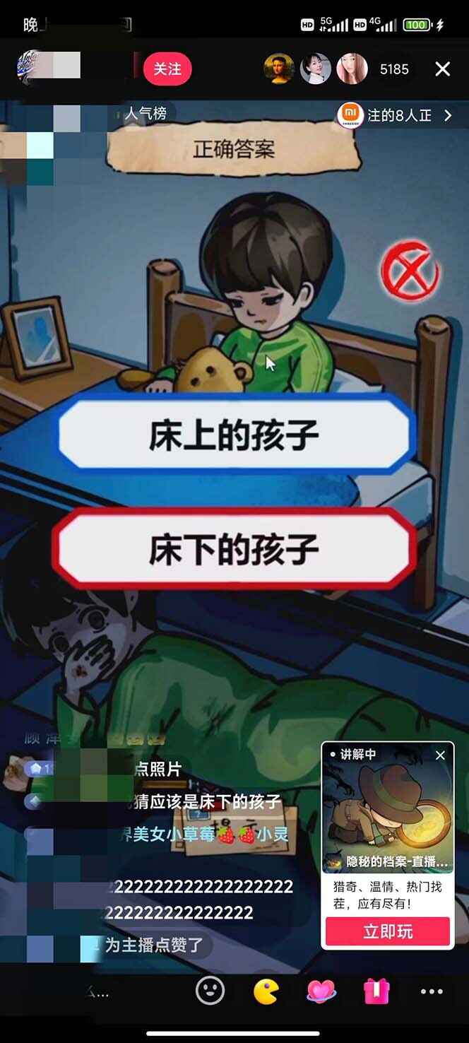 图片[5]-抖音爆火的悬疑解谜小游戏【隐秘的档案】无人直播玩法（教程+游戏+工具）-天边资源网