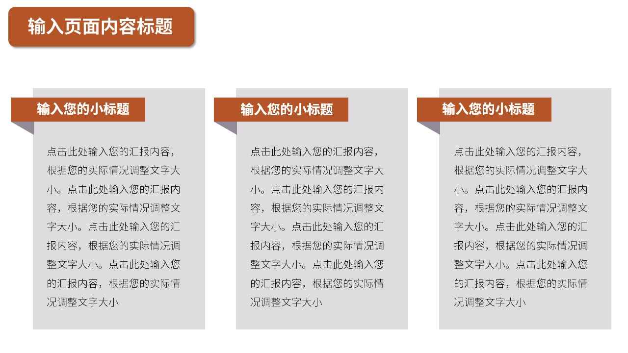 图片[10]-简约2022年半年度工作总结计划PPT模板-天边资源网