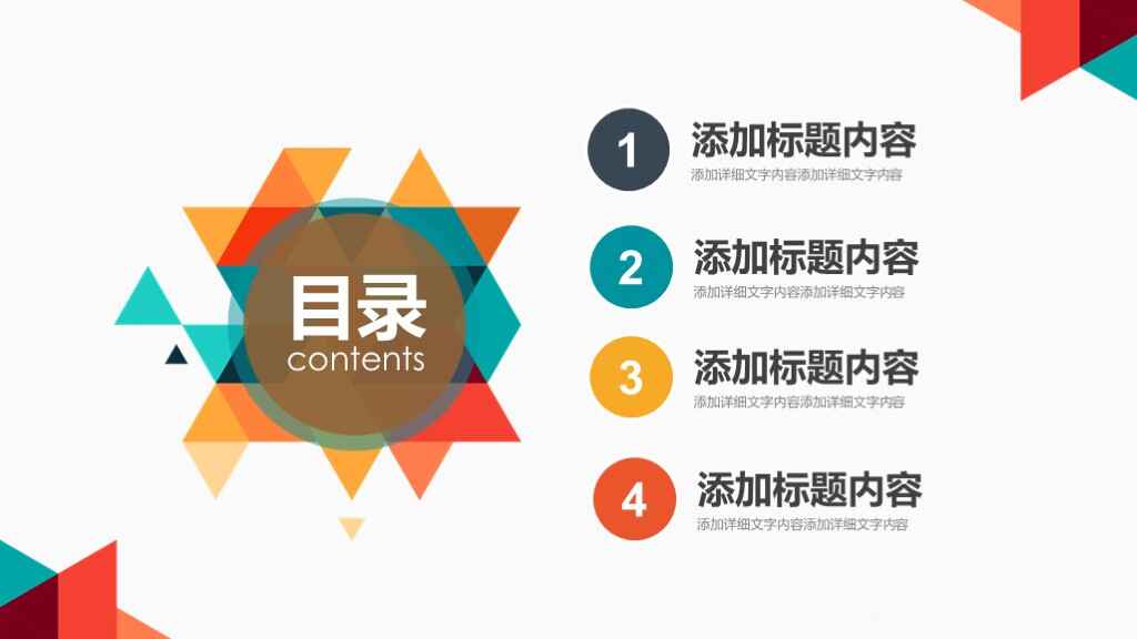 图片[2]-工作总结计划PPT模板-天边资源网
