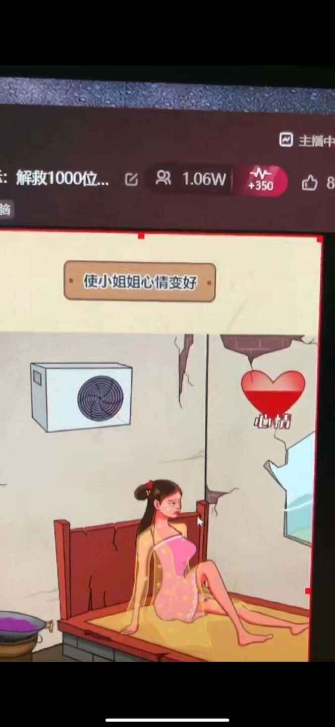 图片[4]-抖音爆火休闲小游戏“看你怎么秀”无人直播玩法（详细教程+无广告版游戏+软件）-天边资源网