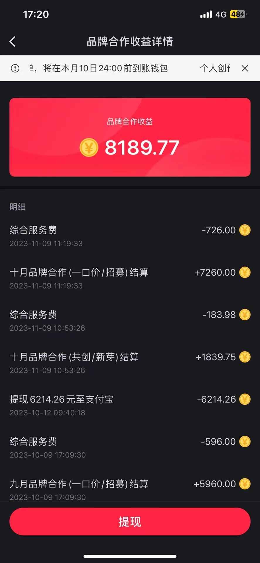 图片[2]-小红书商单最新玩法，8篇笔记涨粉1.6W，几分钟一个笔记，月入7000+【揭秘】-天边资源网