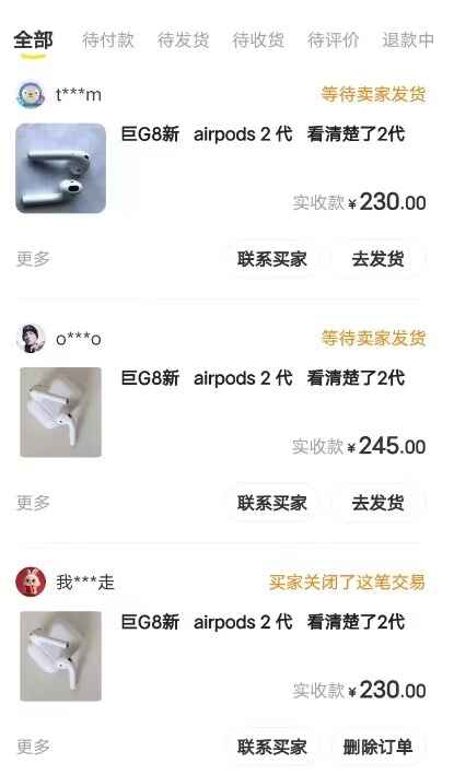 图片[3]-【文档】闲鱼爆品数码产品保姆级实操教程，矩阵化运营，日入1000+-天边资源网