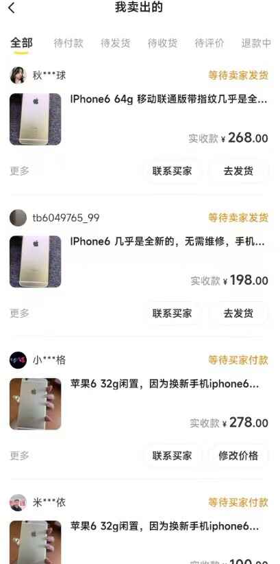 图片[4]-【文档】闲鱼爆品数码产品保姆级实操教程，矩阵化运营，日入1000+-天边资源网