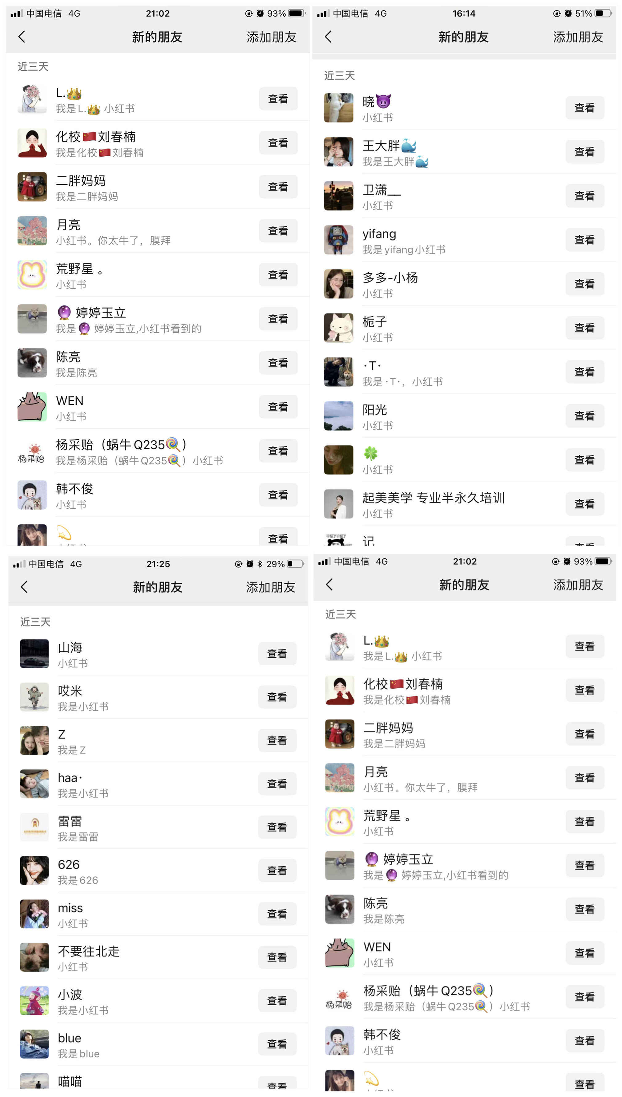 图片[2]-小红书批量操作《1000个野路子信息差》玩法，1分钟1个图文，日引100创业粉（附资料）-天边资源网