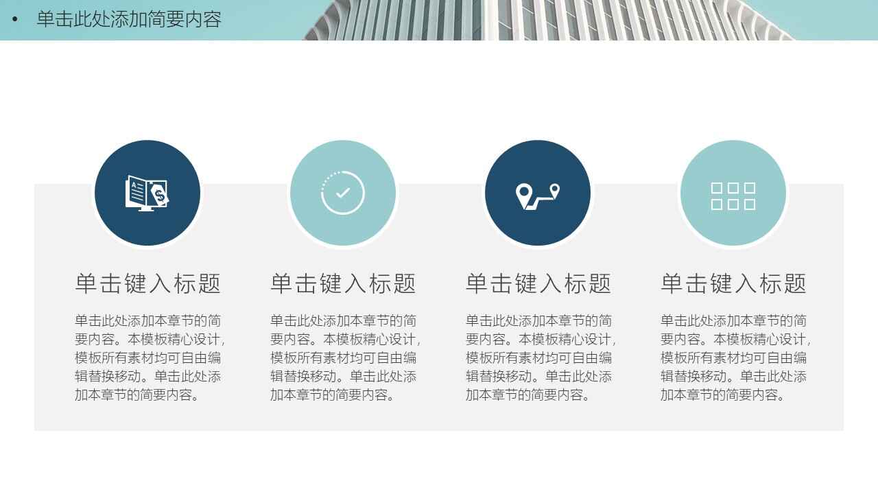 图片[10]-简约商务工作总结汇报PPT模板-天边资源网