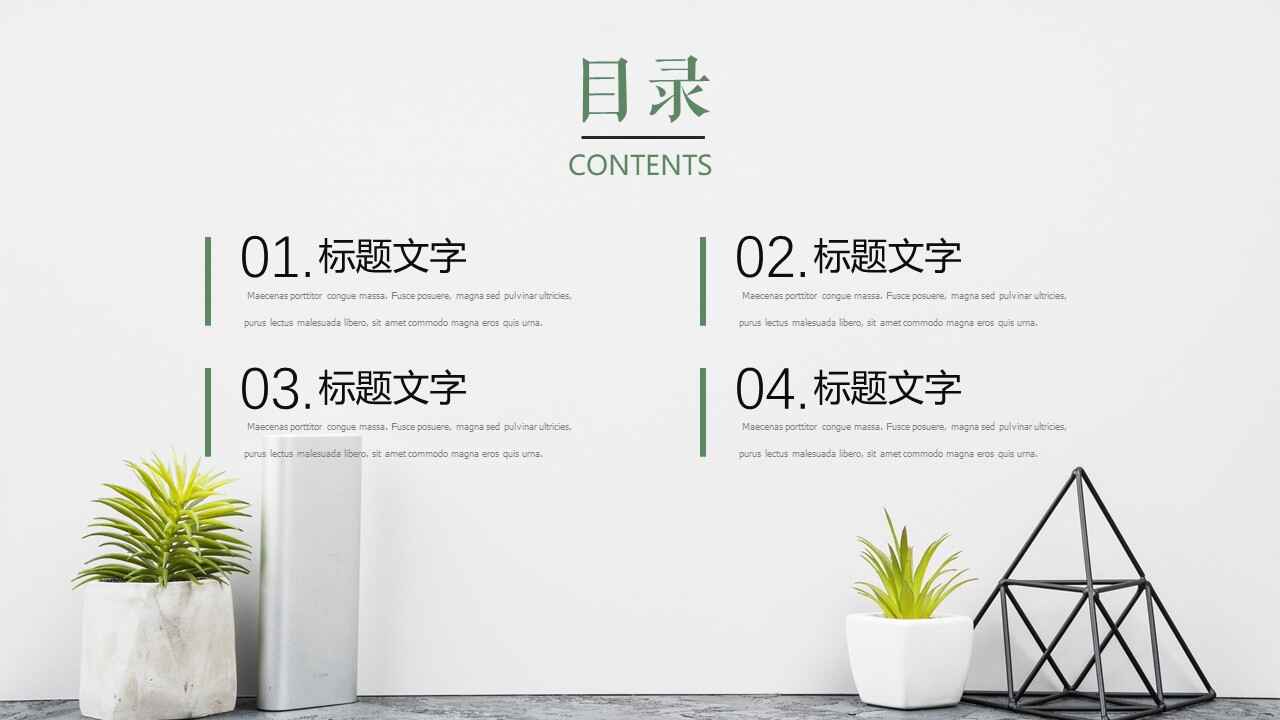 图片[2]-北欧风清新简约通用ppt模板-天边资源网