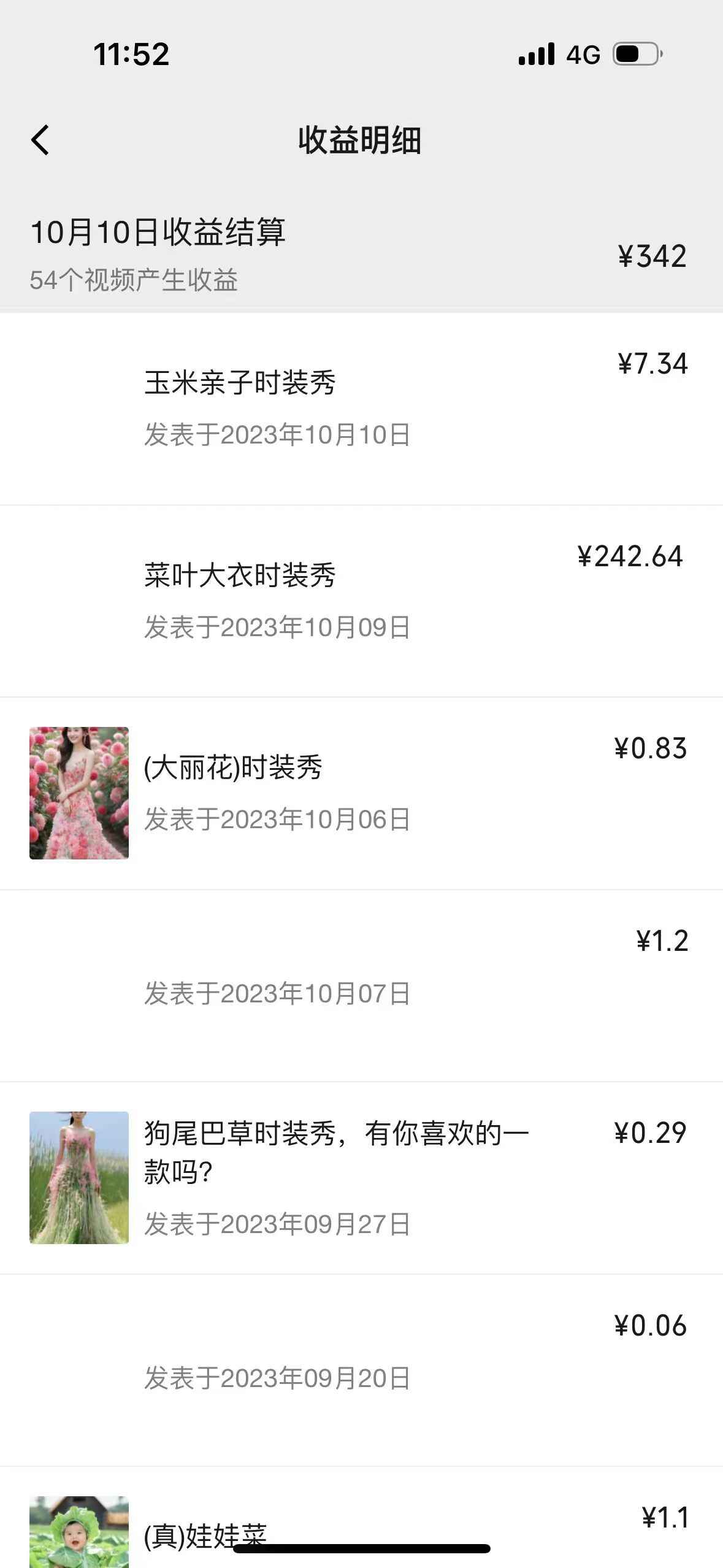 图片[2]-视频号时装秀玩法保姆级教学，条条爆火，日入300+（附素材）-天边资源网