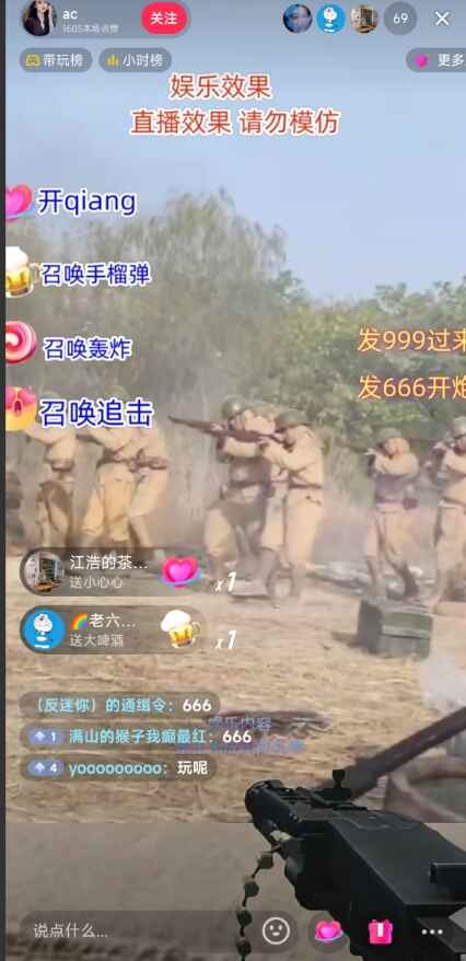 图片[2]-抖音打鬼子无人直播游戏搭建，无人直播爆款神器（附软件）-天边资源网