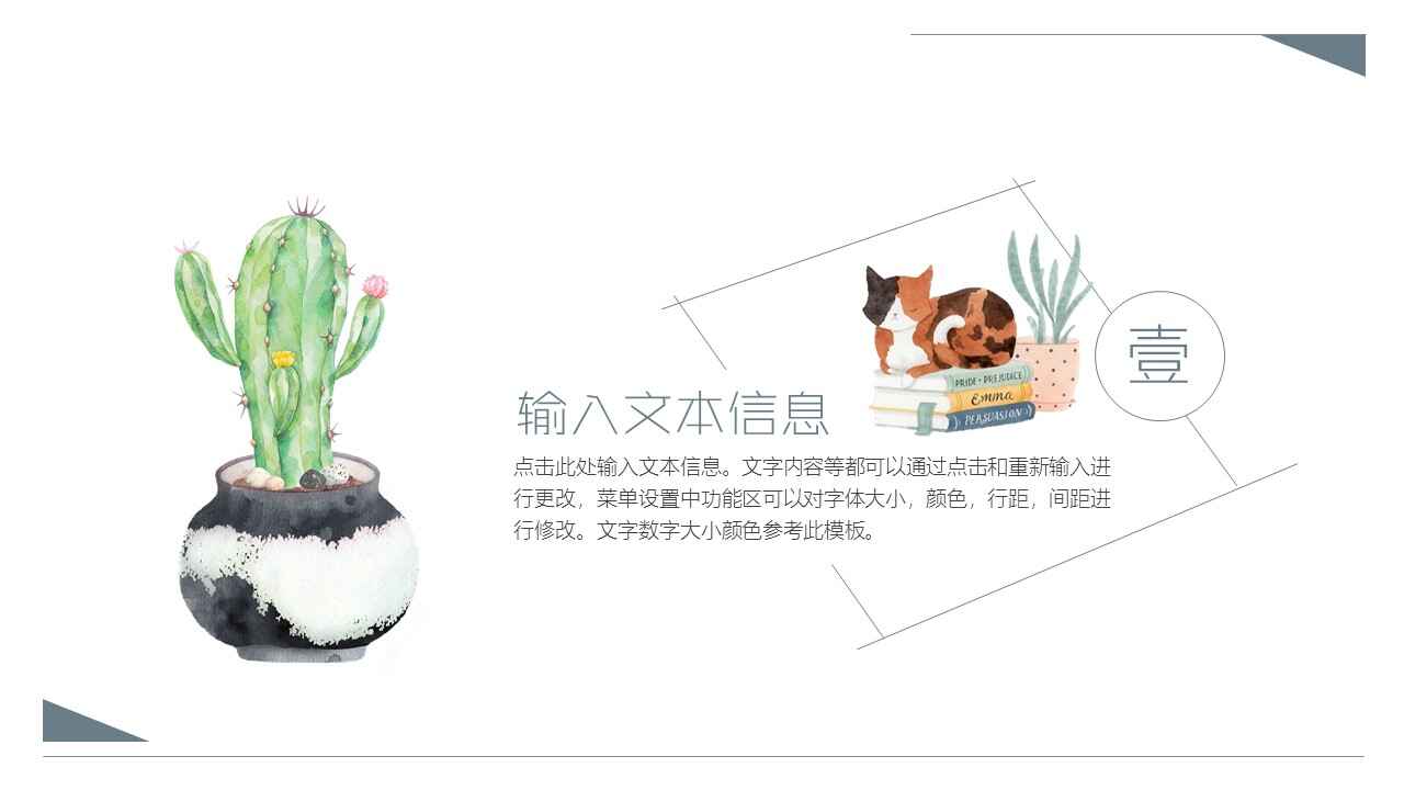 图片[3]-小清新手绘唯美PPT模板-天边资源网