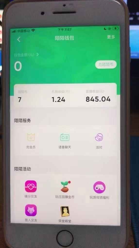 图片[2]-陌陌纯挂机项目，美女看电影新玩法，单号一周收益800+【揭秘】-天边资源网