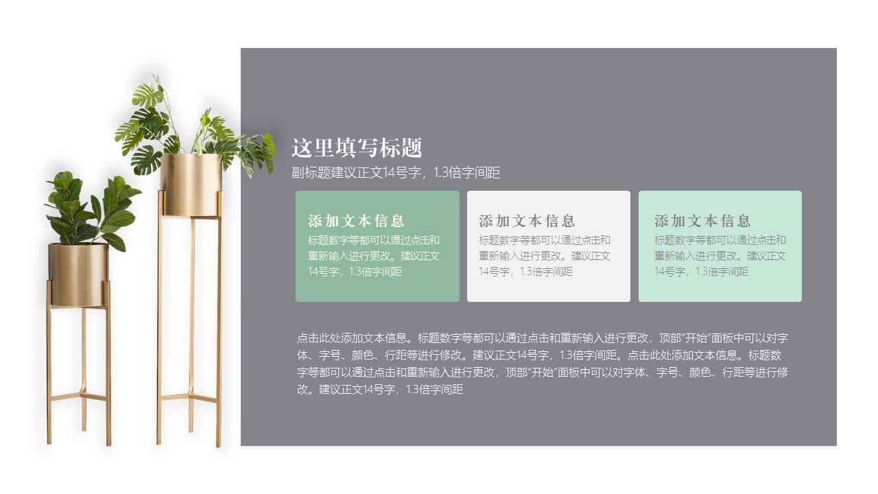 图片[10]-清新植物高端简约工作汇报工作总结ppt模板-天边资源网