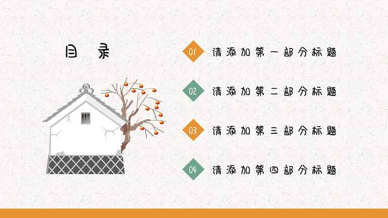图片[2]-霜降节气PPT模板-天边资源网