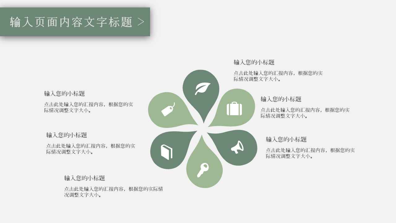 图片[10]-白色简约工作总结计划ppt模板-天边资源网