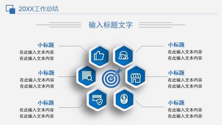 图片[6]-年终工作总结述职报告PPT模板-天边资源网