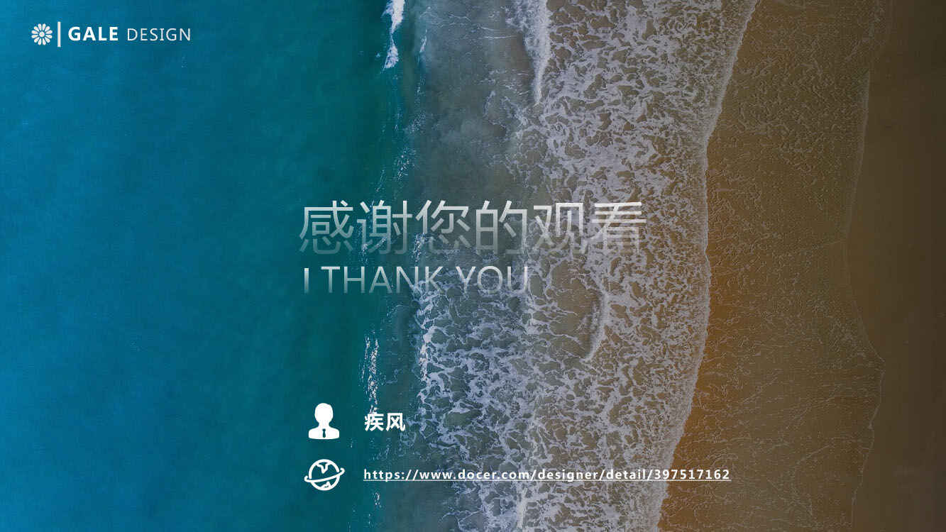 图片[10]-海洋风简约工作总结ppt模板-天边资源网
