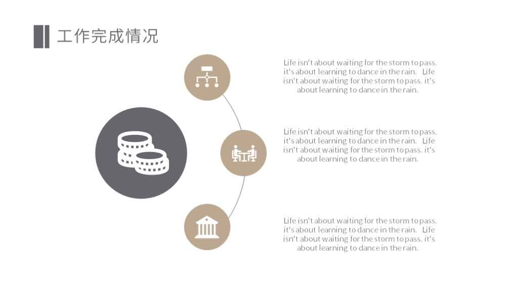 图片[5]-年终工作总结简约风格ppt模板-天边资源网