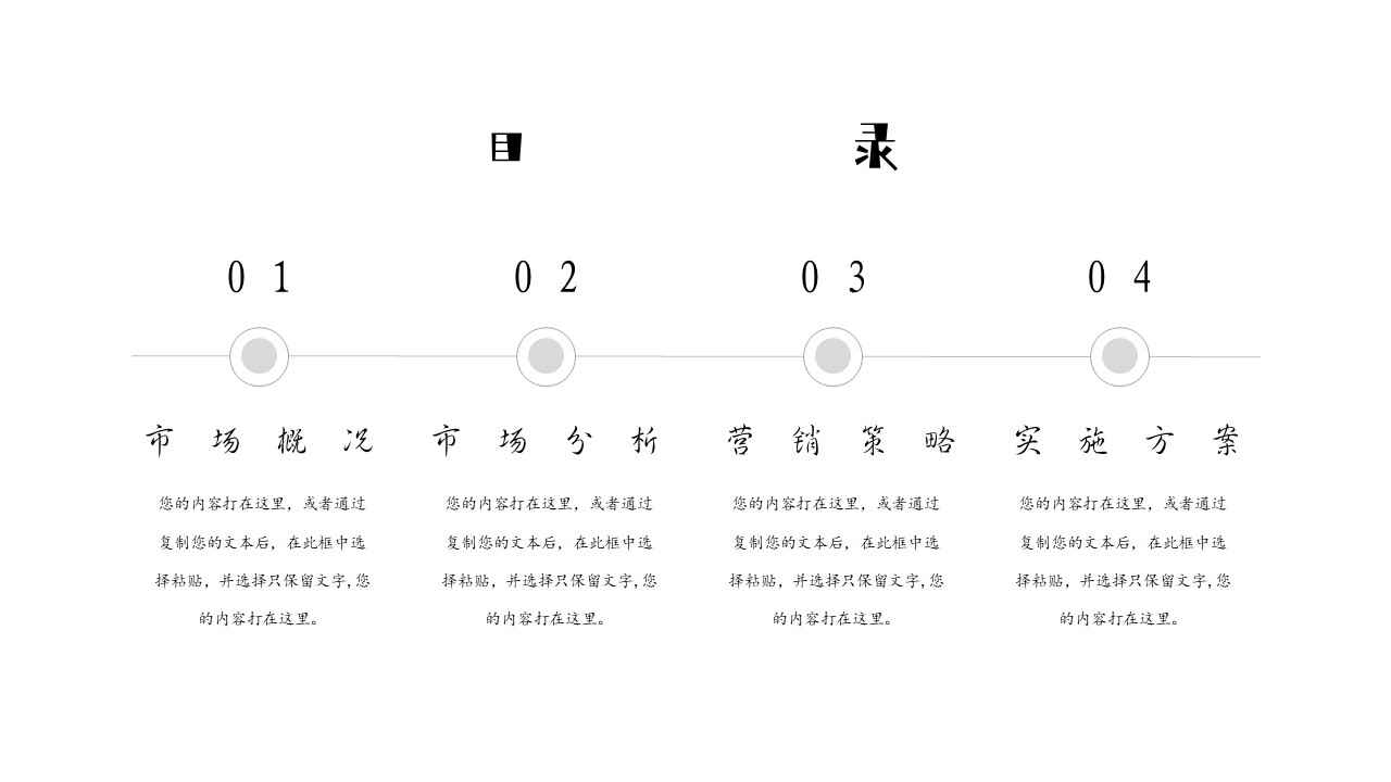 图片[2]-商务营销策划PPT模板-天边资源网