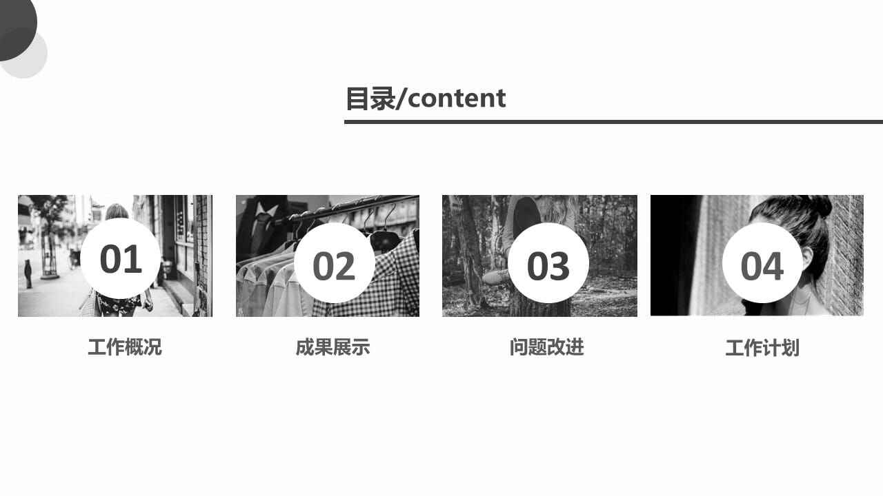 图片[2]-总结计划通用型PPT模板-天边资源网