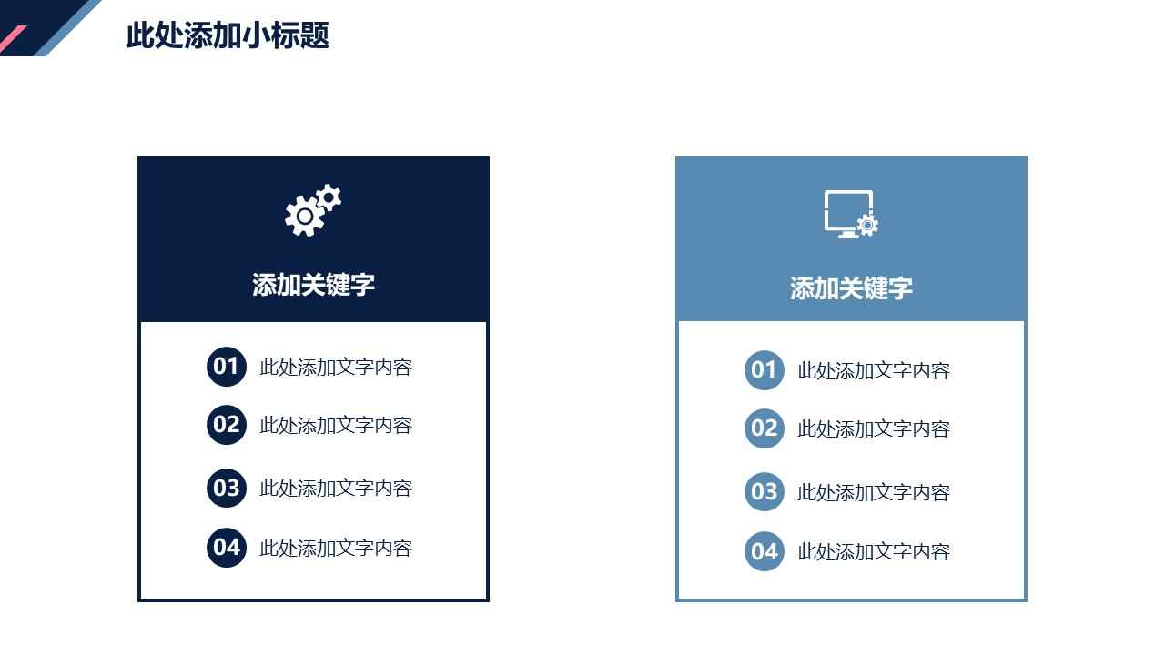 图片[6]-工作总结计划PPT模板-天边资源网