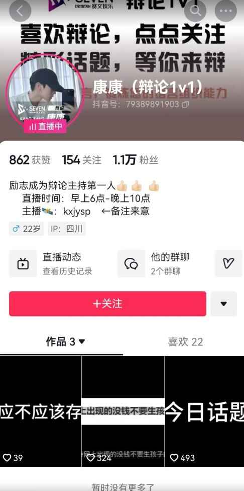 图片[2]-直播间最简单暴力日入500玩法，绿色直播不封号新手容易上手-天边资源网