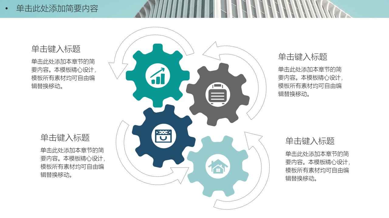 图片[6]-简约商务工作总结汇报PPT模板-天边资源网