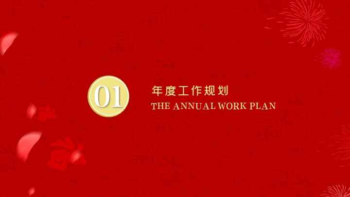 图片[3]-只争朝夕不负韶华年工作总结计划PPT模板-天边资源网