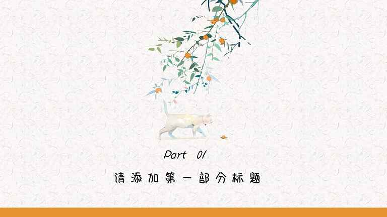 图片[3]-霜降节气PPT模板-天边资源网