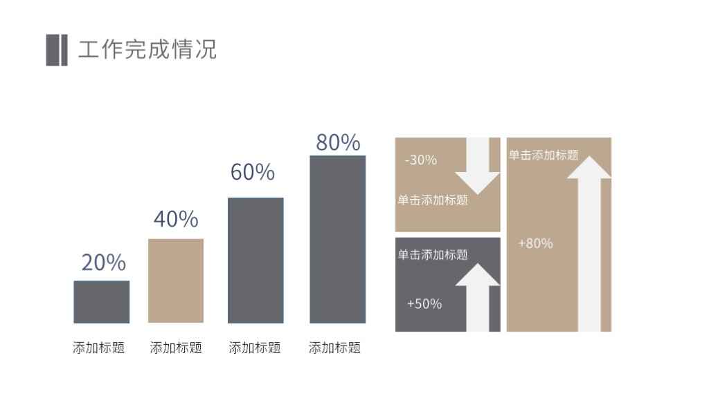 图片[6]-年终工作总结简约风格ppt模板-天边资源网